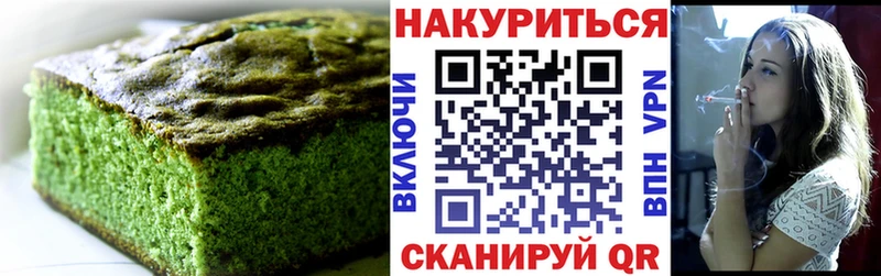 Печенье с ТГК марихуана где купить наркотик Никольск
