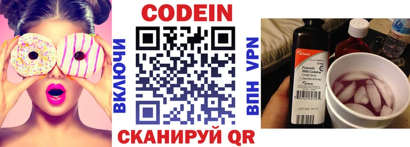Кодеин напиток Lean (лин)  где купить   Никольск 