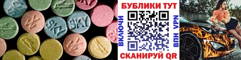 ЭКСТАЗИ 280мг  Никольск 