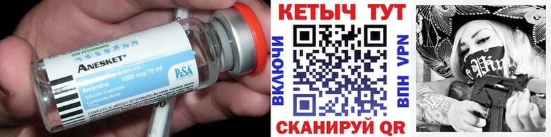 Кетамин VHQ  Никольск 