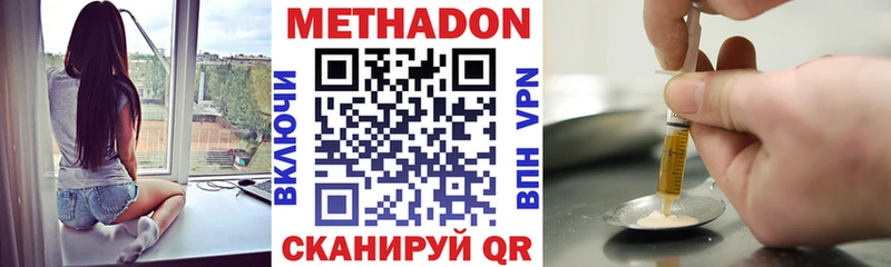 МЕТАДОН белоснежный  Никольск 