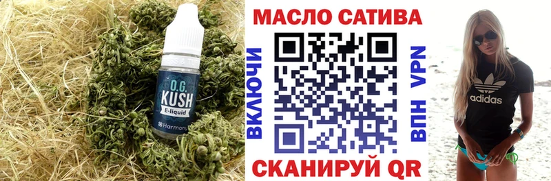 ТГК THC oil  Никольск 